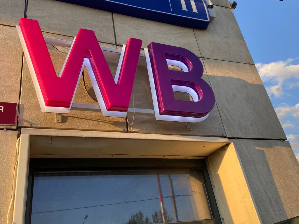 Объединенная компания Wildberries & Russ стала владельцем предприятия в Подмосковье