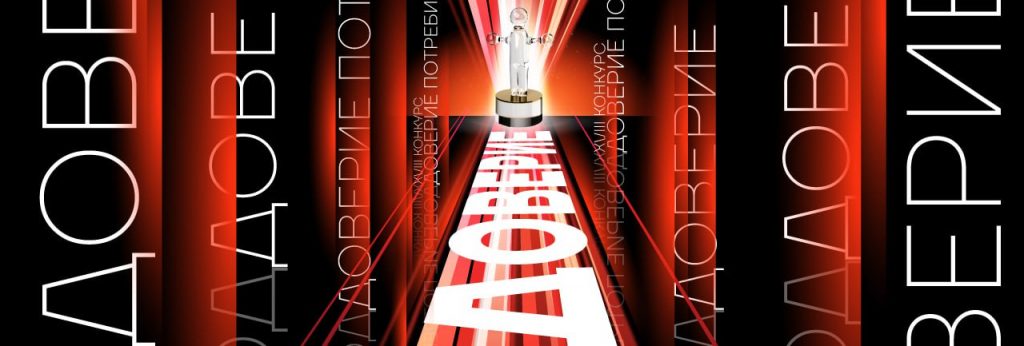 26 февраля в Петербурге назовут лучшие компании рынка недвижимости по версии потребителей