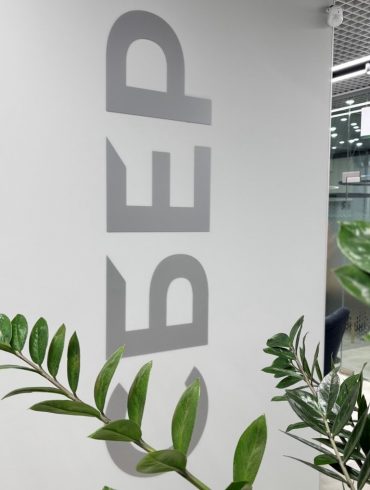 Сбербанк расширил для бизнеса возможности международных переводов