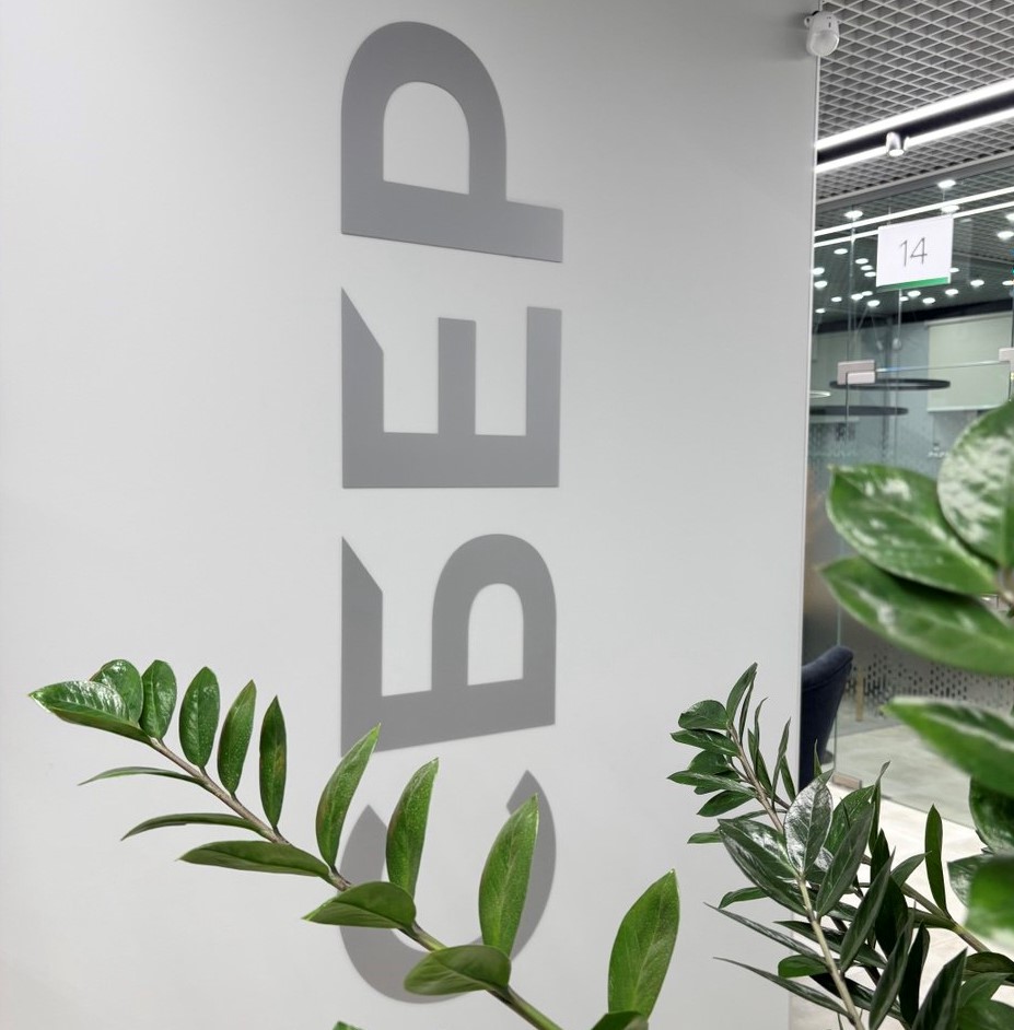 Мойка78: Сбербанк расширил для бизнеса возможности международных переводов