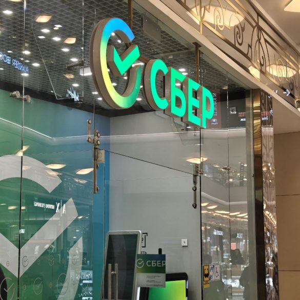 Сбер добавил в приложение функцию записи в офисы без очереди