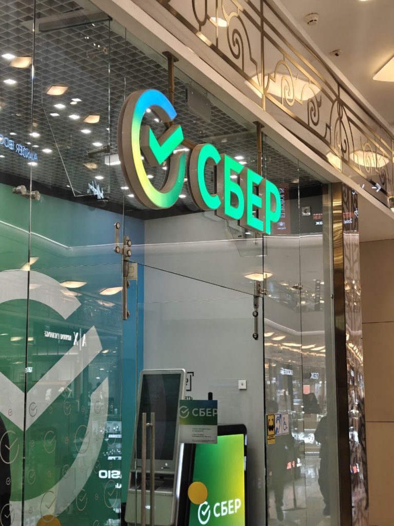 Мойка78: Сбер добавил в приложение функцию записи в офисы без очереди