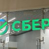 Сбер в Северо-Западном федеральном округе нарастил показатели по работе с проблемными долгами на треть