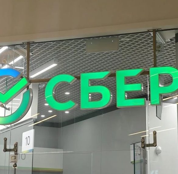 Сбер в Северо-Западном федеральном округе нарастил показатели по работе с проблемными долгами на треть