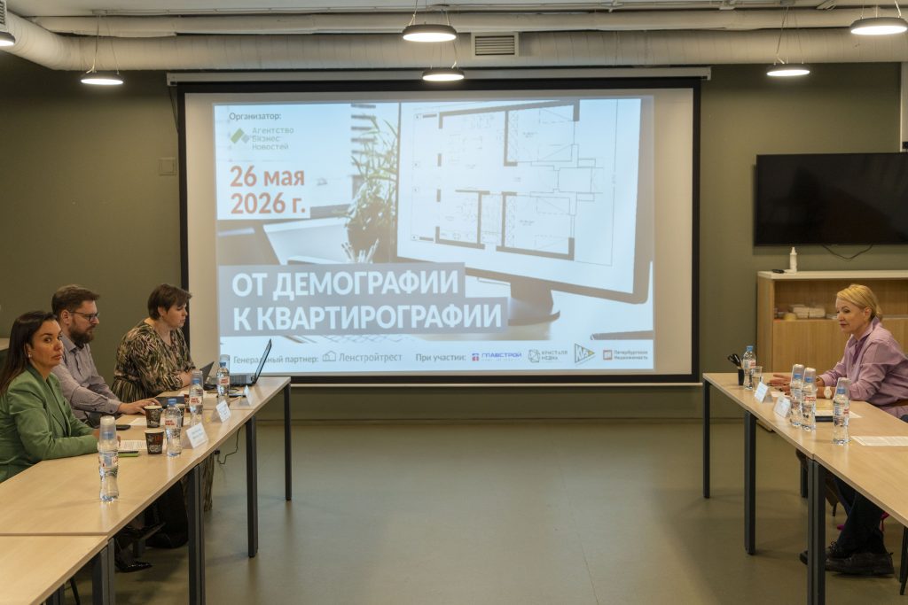 Застройщики Петербурга обсудили новые подходы к продвижению: демография меняет картинку 