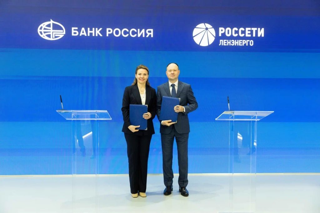 «Россети Ленэнерго» и Банк «РОССИЯ» укрепляют партнерство