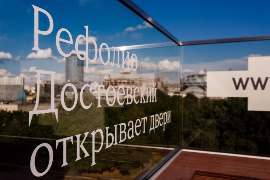 В Москве открылось офисное пространство Refolio Достоевский