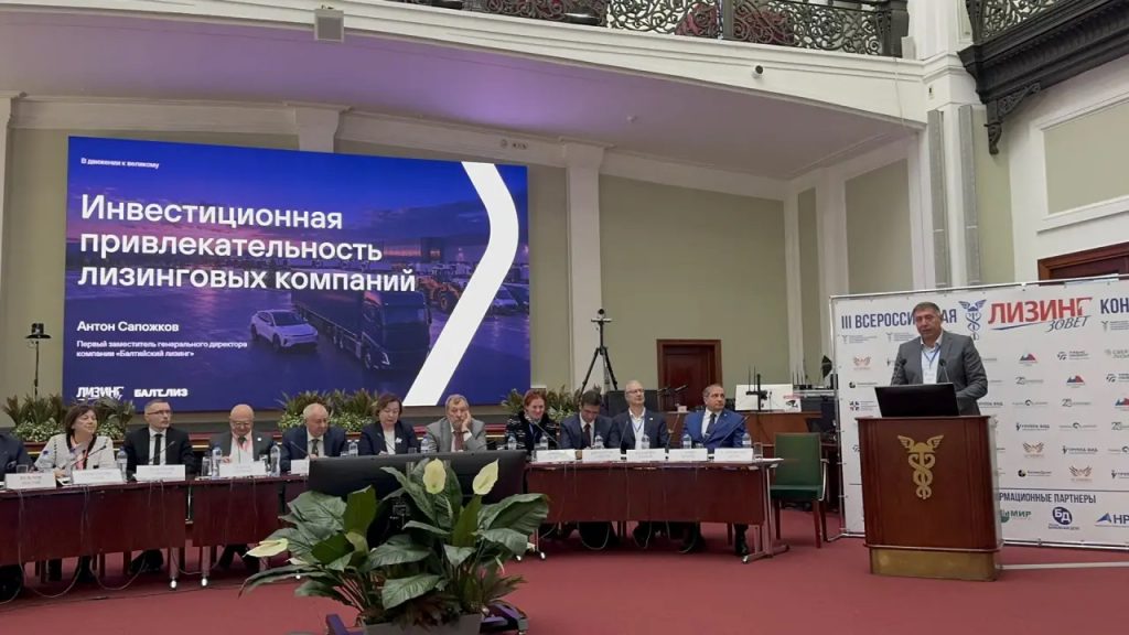 «Балтийский лизинг» на конференции ТПП: о роли частных инвестиций в развитии лизинговой отрасли
